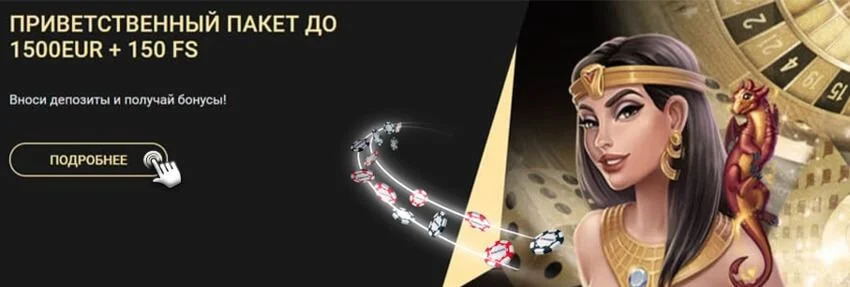 1xSlots приветственный бонус